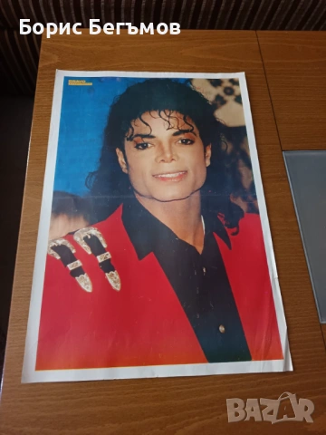 Плакат Майкъл Джексън/Michael Jackson, снимка 4 - Колекции - 53557028