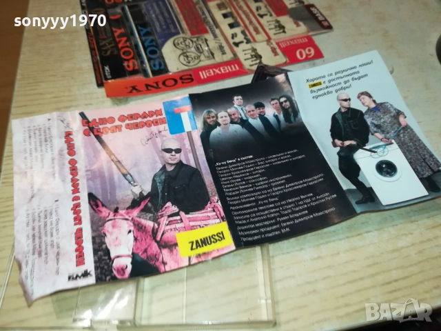 СЛАВИ ТРИФОНОВ-ОРИГИНАЛНА КАСЕТА 2109251843, снимка 4 - Аудио касети - 51788424