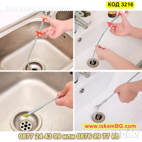 Пружинен уред с дължина 1.6 метра, за отпушване на канали - КОД 3216, снимка 9 - Други инструменти - 44861142