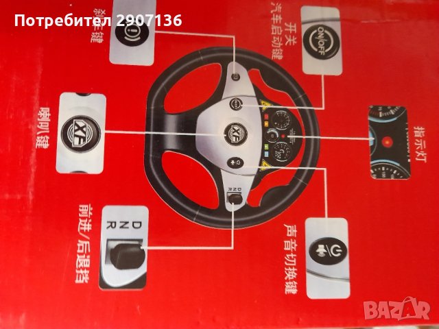 КОЛА с зарядни батерии и дистанционно управление с размери 38см дължина , снимка 8 - Коли, камиони, мотори, писти - 43411202