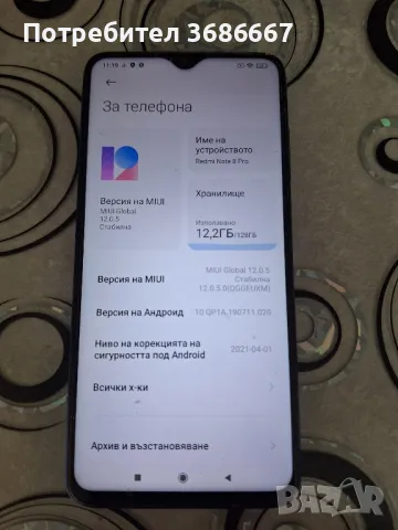 Телефон Redmi Note 8 Pro 128 GB, снимка 2 - Xiaomi - 50279492