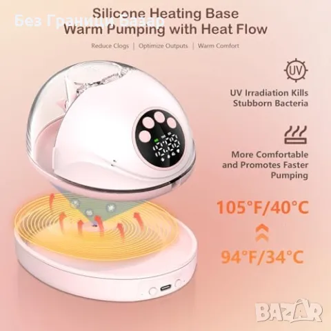 Нова Електрическа кърма помпа с UV стерилизация и загряване, 12 нива, снимка 2 - Помпи за кърма - 49511547