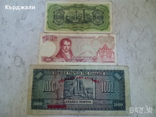 Стари Банкноти България Гърция Русия - РАЗГЛЕДАЙТЕ!, снимка 2 - Нумизматика и бонистика - 24825443