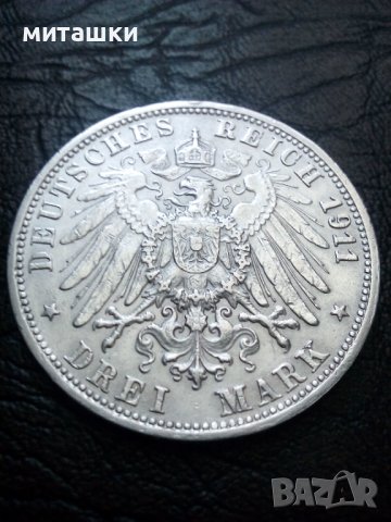 3 марки 1912 година Вюртемберг Германия сребро