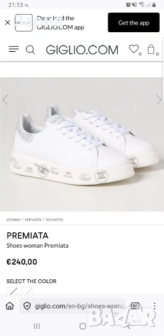 PREMIATA сникърси №40, снимка 4 - Маратонки - 53528880