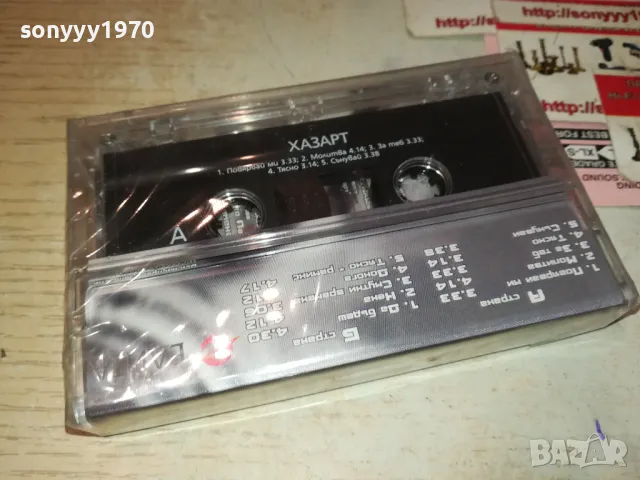 HAZART-ORIGINAL TAPE 1311240807, снимка 5 - Аудио касети - 47948837