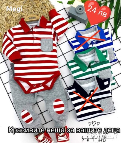 Нови бебешки дрешки за момче, снимка 5 - Комплекти за бебе - 43970026