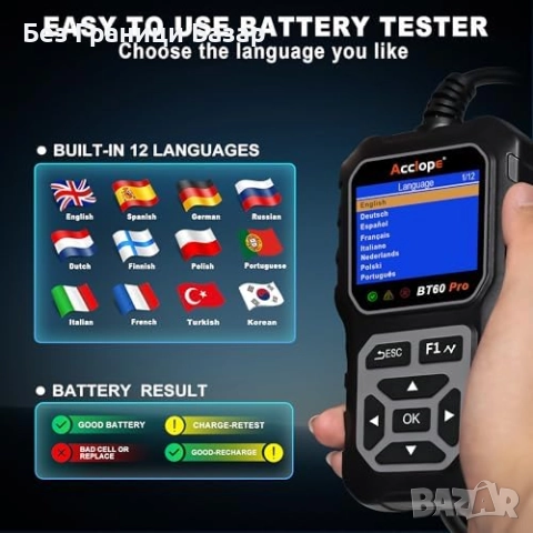 Нов BT60 Pro цифров тестер 2Ah–120Ah за коли, камиони, мотори и лодки, снимка 6 - Друга електроника - 52271468