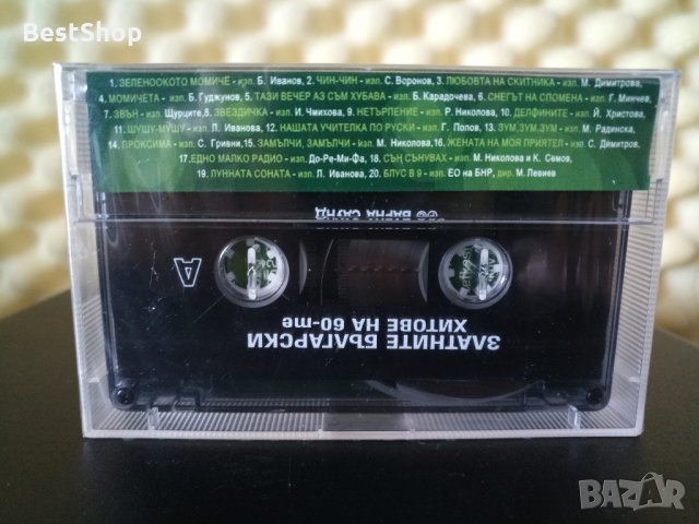 Златните Български хитове на 60 - те, снимка 2 - Аудио касети - 32318826