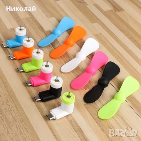 Мини USB вентилатор за телефон Android , Андроид , Type C, снимка 3 - Калъфи, кейсове - 18112507