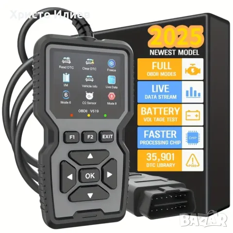 OBD2 Скенер Уред за автоматична диагностика за кодове Четец на грешки Автодиагностика OBD, снимка 3 - Аксесоари и консумативи - 50007990