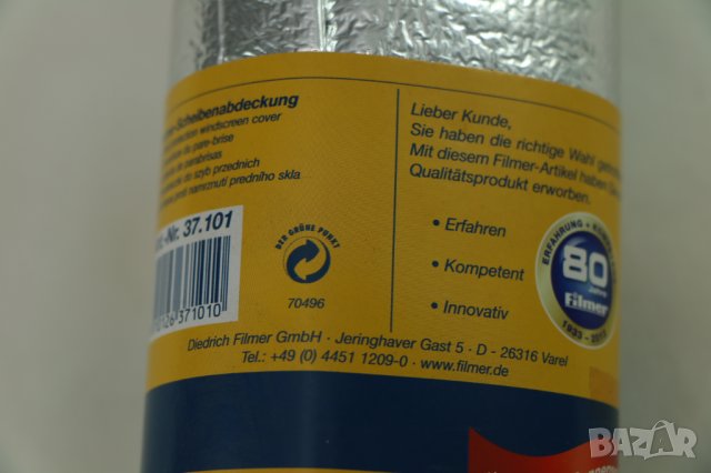 предпазно термо фолио, протектор за предно стъкло, Германия, снимка 3 - Аксесоари и консумативи - 26672067