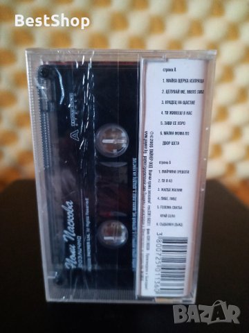 Поли Паскова - Различна, снимка 2 - Аудио касети - 35449891