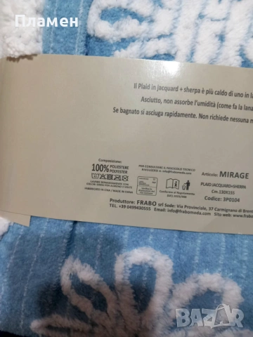 Одеяло Жакард/Шерпа 130х155 см, Синьо, снимка 4 - Олекотени завивки и одеяла - 53143629