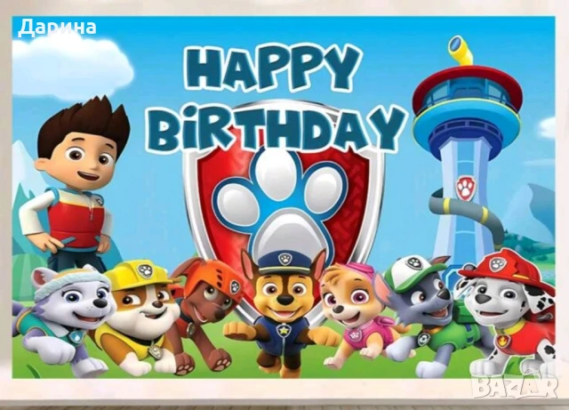 Парти сет украса ,,Пес патрул", снимка 10 - Други - 40873072