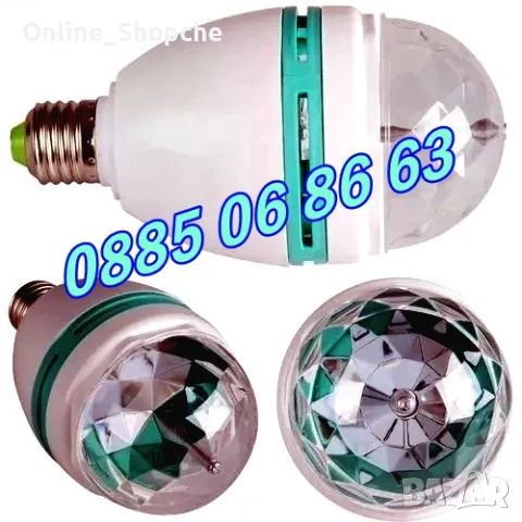 Многоцветна Диско крушка с диско ефекти, въртяща се диско крушка , снимка 3 - Други - 48094026