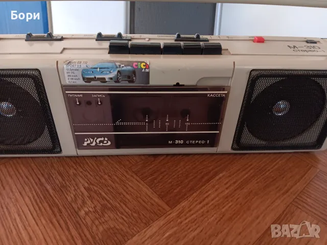 РУС М 310 Касетофон, снимка 3 - Радиокасетофони, транзистори - 47654336