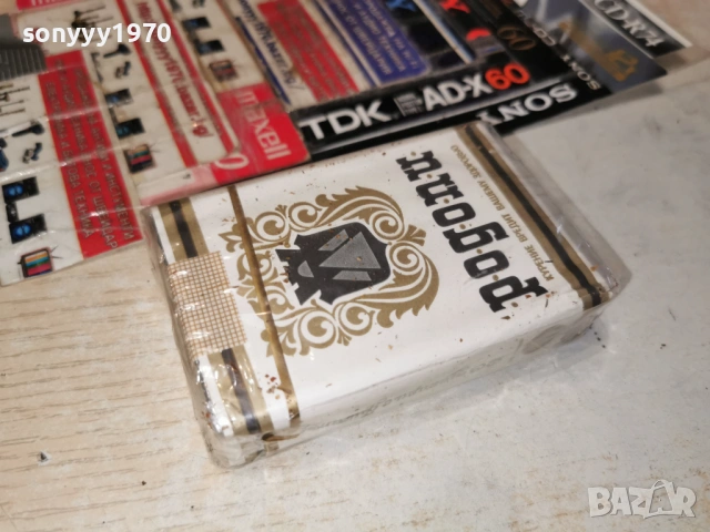 РОДОПИ 1701261725