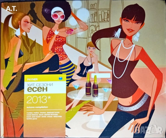 Сръбските хитове на български , снимка 3 - CD дискове - 53066576