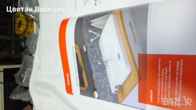 смесители и санитарна керамика FAYANS, снимка 5 - Смесители - 28427756