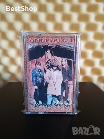 Бараби Блус Бенд - Срещу вятъра