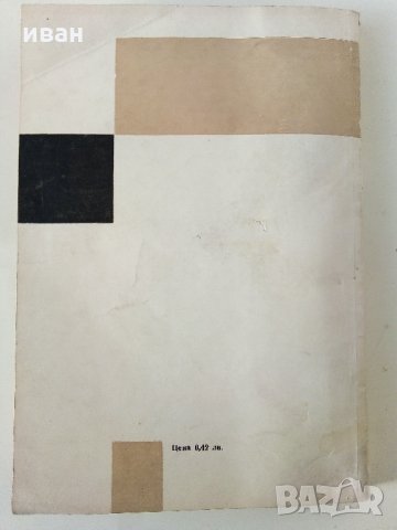 Автоматично заваряване - Е.Уколова - 1964 г., снимка 11 - Специализирана литература - 32980121
