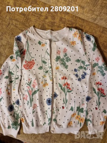 Детска жилетка