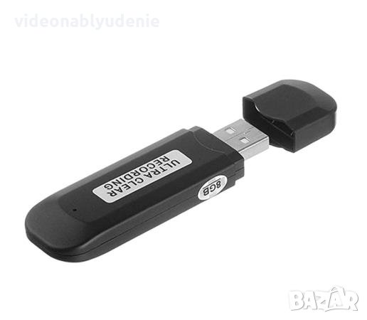 8GB Памет USB Флашка със Скрит Диктофон Аудио Рекордер Вградена Презареждаема Батерия Кристален Звук, снимка 6 - Микрофони - 26425268