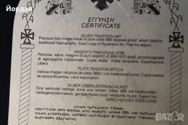 Гръцка икона ръчно рисувана със сребърен обков, снимка 12 - Антикварни и старинни предмети - 52335403