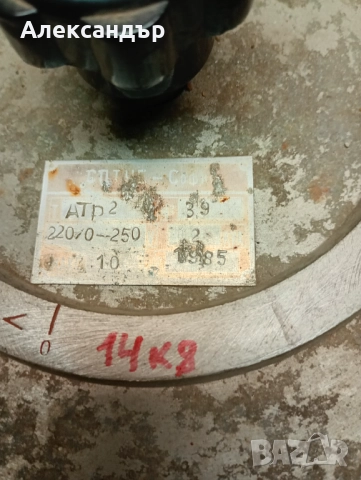 Автотрансформатор 2kVA, 0-250V, 10А, снимка 2 - Други инструменти - 52798743