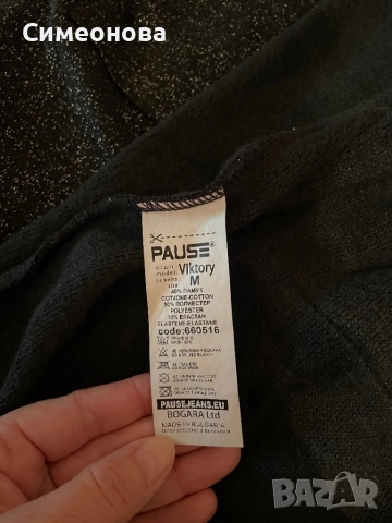 Дамски комплект Paus jeans , снимка 9 - Комплекти - 52033132