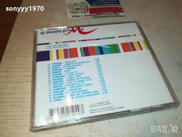 PLANETA PRIMA ЦД 3112230813, снимка 9 - CD дискове - 43601410