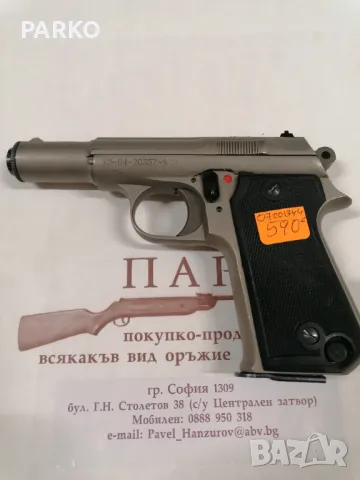 Астра Фалкон 