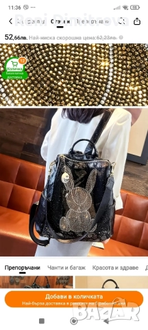 дамски чанти -раници , снимка 3 - Чанти - 51756697