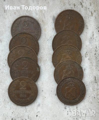 Стари български монети, снимка 3 - Нумизматика и бонистика - 53563898