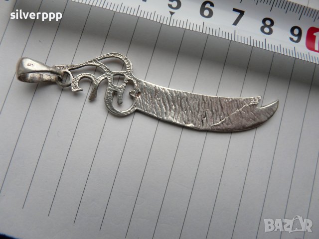  Сребърна висулка - сабя на бекташите , снимка 2 - Други ценни предмети - 39491601