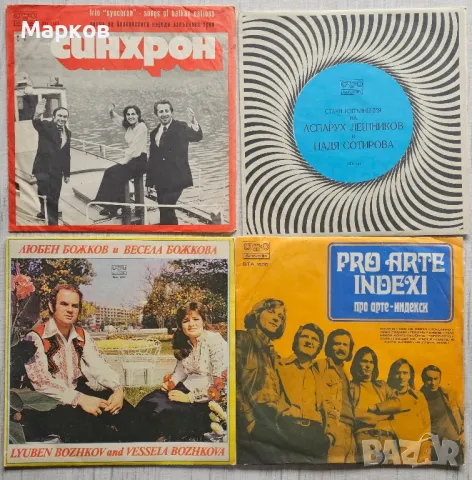 Стари Грамофонни Плочи , снимка 2 - Грамофонни плочи - 48087561