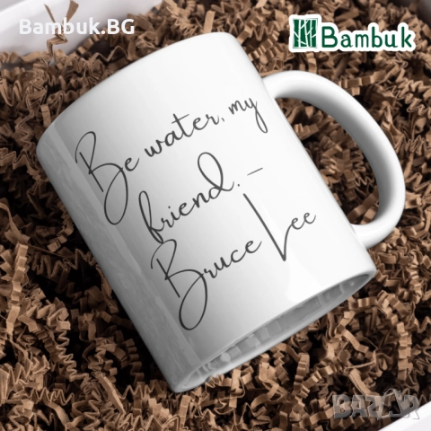  Чаша Брус Лий (цветна) — „Бъди вода, приятелю“, снимка 5 - Чаши - 52577168