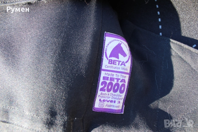 Бронежилетка - английска /юношеска/ , снимка 11 - Екипировка - 52634197