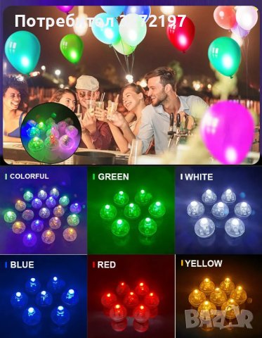 30 бр. LED балонни лампи,мини кръгли LED топки,за бар,коледна,сватбена украса и др., снимка 2 - Други - 43151565