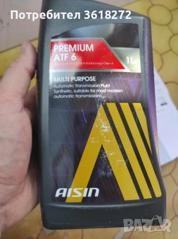 Масло за скорости Aisin