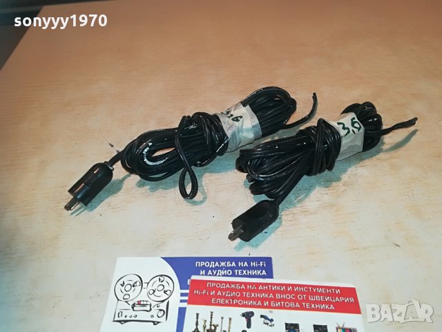itt germany-2х3.6м кабели за тонколони 2405211149, снимка 3 - Тонколони - 32979641