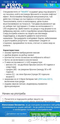 Около очен масажор, снимка 3 - Други - 34855473