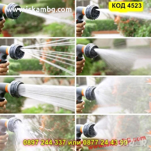 Градински пистолет за поливане с 8 функции - КОД 4523, снимка 4 - Напояване - 50553637