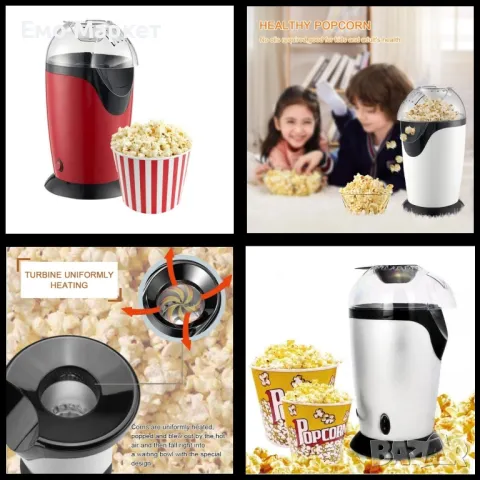 Уред за правене на пуканки за по-малко от 3 минути с горещ въздух без мазнина 