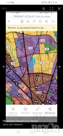 Продавам в гр. Враца , снимка 3 - Парцели - 49666935