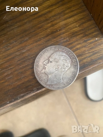 Монета 5 лева 1892 година Стари Монети, снимка 2 - Нумизматика и бонистика - 51444786