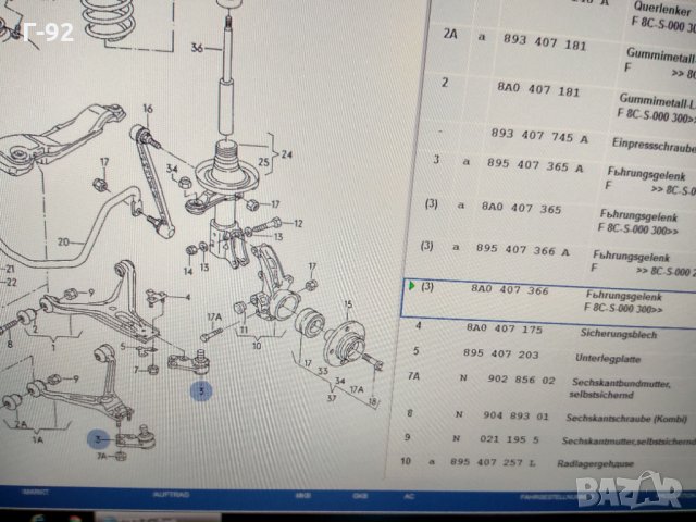 8A0407366**NEU**AUDI***Шарнир, преден мост десен (долен), снимка 4 - Части - 32373510