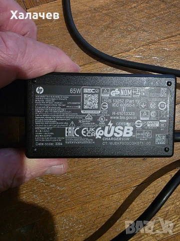 Зарядно за лаптоп HP 65W Type C