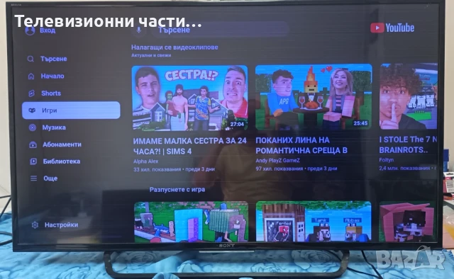 Sony KD-49X8005C с дефектен екран SYV4942 LC490EQY-SHM2/1-894-595-12 (189459512)/1-980-310-11 APS-39, снимка 5 - Части и Платки - 51373276